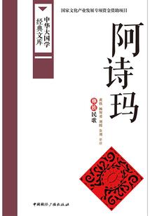 煞妃骗骗爱：王爷来挑战