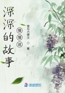 玉离传(合作)