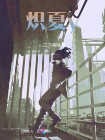 曾几何时的英雄们