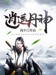 网游之剑舞青春