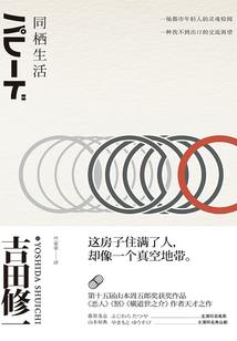 传说中的修行者
