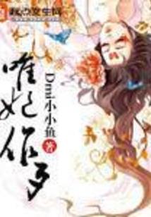 狼与兔的恋爱手册