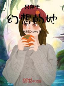 宅女修仙