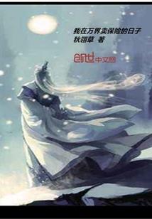 快穿：孟婆大人，手下留情
