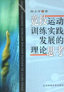 练笔之书