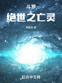全球觉醒之纵横
