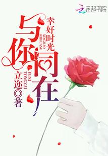 魔幻艳遇