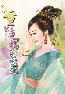 为了你，倾尽所有