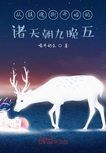 都市超级真仙