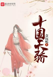 古镇密码