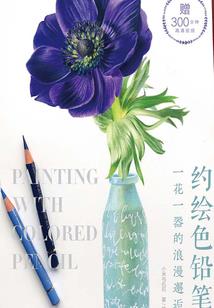 鸾宠