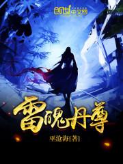 魁拔之痕殇