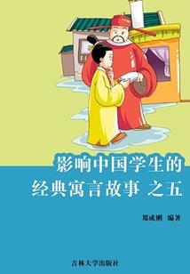 拉美西斯二世的小娇妻