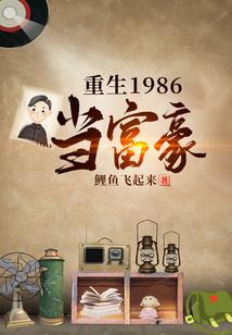 寻仙路之人界篇