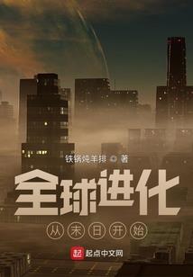 请尽情献祭我吧