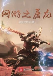 妖孽，天下