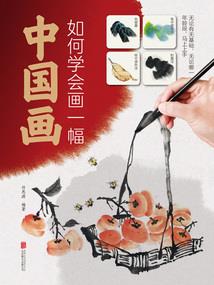 晋王家国天下集