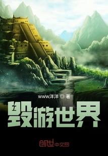 长生之人的痛苦