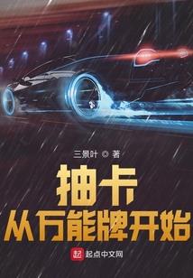 真仙来