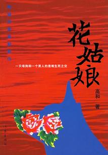 仙处尽是魔