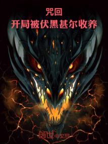 竟然是刘子夏