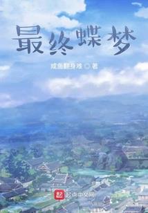 未来之倒退于饥荒时代
