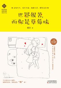王牌少女的逆袭