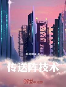穿越之情为妖
