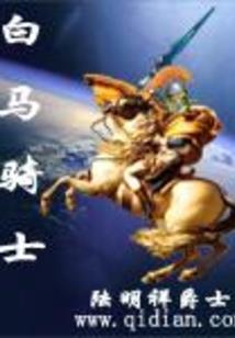 重生之邪冥