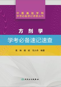 塞外英雄传