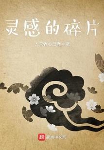 一本平淡庸俗的流水账