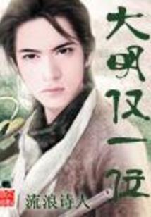 盖世无双录
