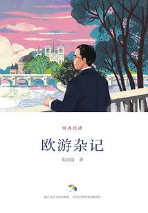 江城舌尖上的味道