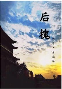 白日逐星