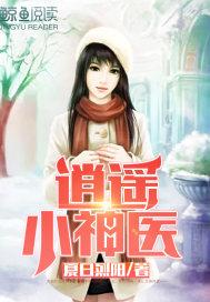 传说的旅着