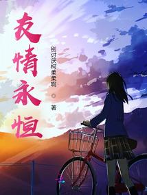 血泊中的黎明