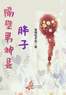 大Boss的网瘾小骗子