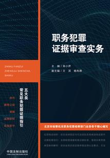 指中仙