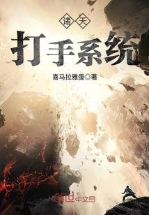 入侵玄幻世界