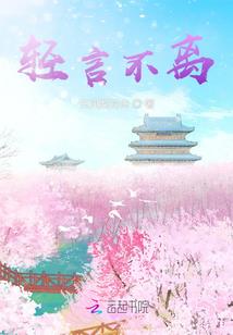 首席的青梅落跑小新娘