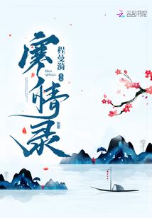 折翼宿主