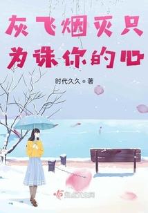 异世末日，我的女王