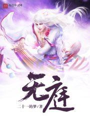 溪笑人生