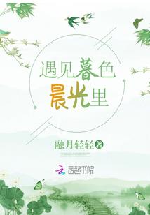 世外之城之景希