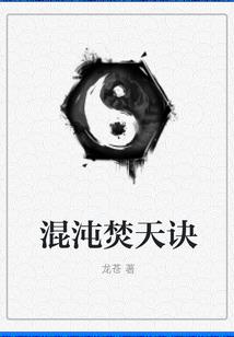 隐霸三界