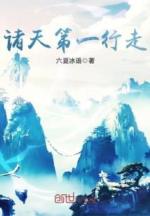 开局：我从一条蛇开始进化