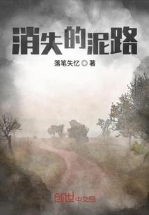 飘于异世尘归于土