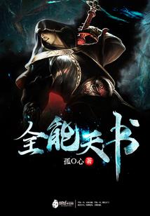 恶之源泉