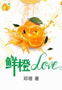 天亮我就休了你！