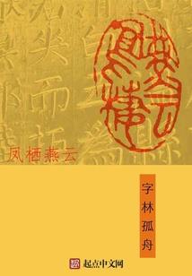 轩辕传说之弑仙